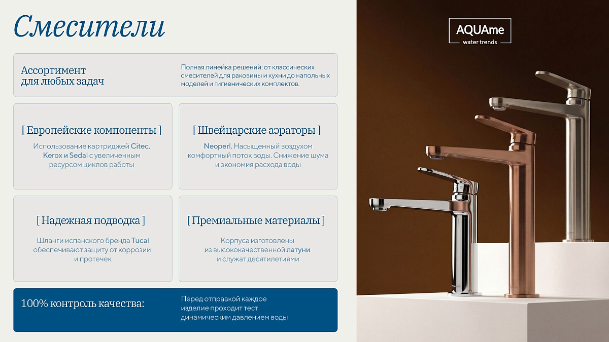 2 блок слайдов - Продуктовая презентация